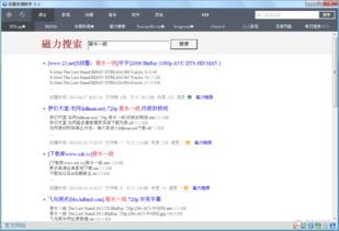 BT。和迅雷资源搜索的网址是什么