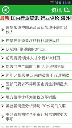 会计专业网站有哪些