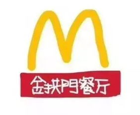 麦当劳改名了为什么还叫麦当劳,麦当劳改名字为金拱门