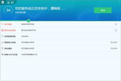 服务器上杀毒软件是什么