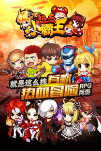 小霸王是什么？