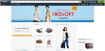 比较有名的日本购物网站有哪些