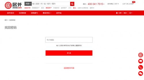 居外网怎么样？他们的房源很多，但是可靠吗？