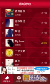 k歌达人电脑版注册方法