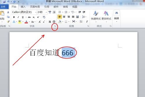 角标怎么打在右下角