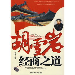 经商之道 王志文,经商之道一 江南百景图