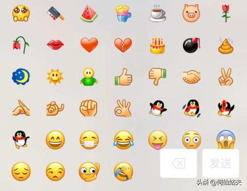 微信表情含义大全