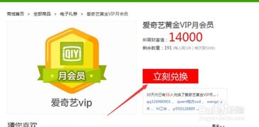 黄金会员是什么意思,黄金会员pro