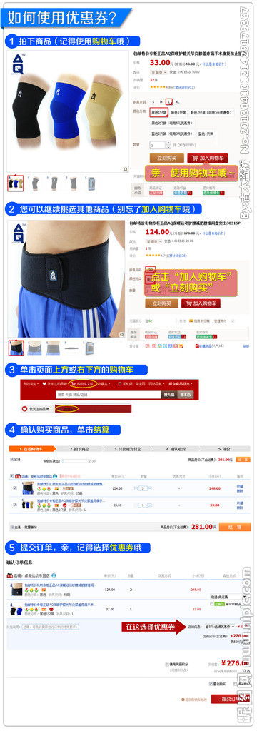 淘宝优惠券怎么使用？