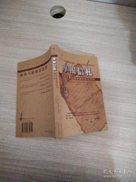 孔夫子旧书网买书可靠吗，会不会被骗啊