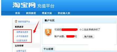 淘宝怎么充值,淘宝能充值吗