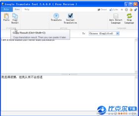 google、雅虎的翻译工具哪个更准？