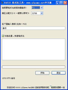 硬盘低格工具该用哪个