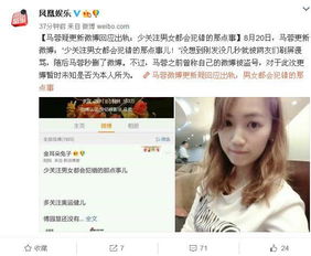 马蓉微博为什么叫金耳朵兔子？