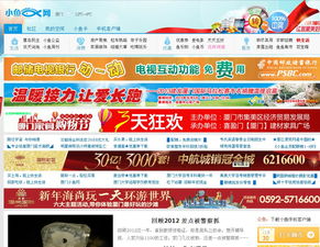 厦门小鱼网里用户名为“厦门卓越人才服务有限公司”
