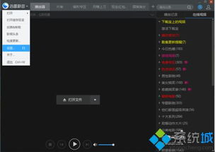 迅雷下载视频？