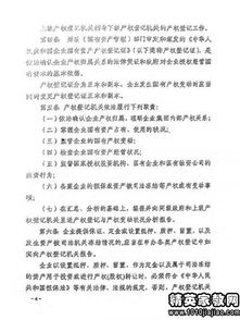 个体工商户的个体工商户条例