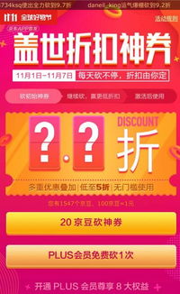 京东商城赠送的京券在哪里领取啊?