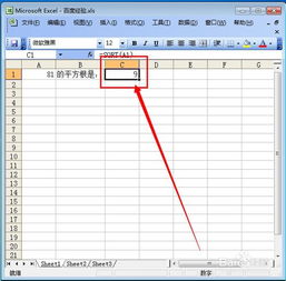 开根号excel用什么函数