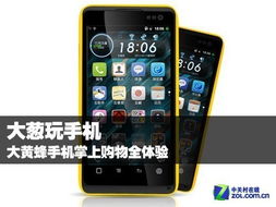 大黄蜂刷机，阿里云和安卓对比优劣？