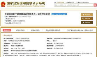 你知道“老干妈”神秘掌权人李妙行是何身份吗？