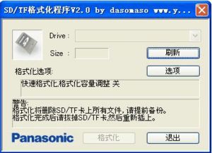 tf卡fat32格式化工具哪个更好用