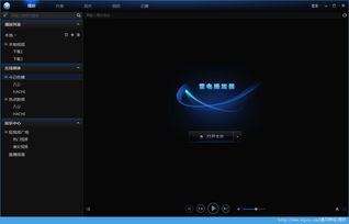 求在线播放器排行榜，有哪些比较推荐？