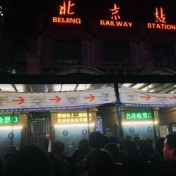 北京火车站电话咨询电话人工服务
