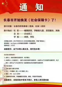 大学社保卡要注销掉吗