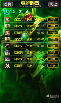 如何查询LOL战斗力