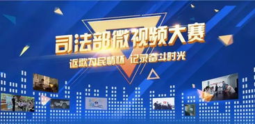 微视频大赛的参赛作品要求