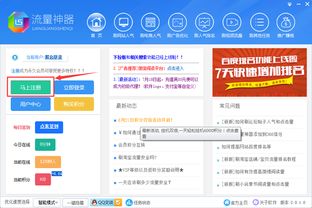 什么是网站流量（traffic）？