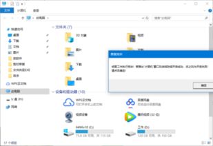 文件夹后缀变成.exe 怎么办？