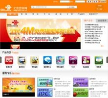 北京什么宽带好