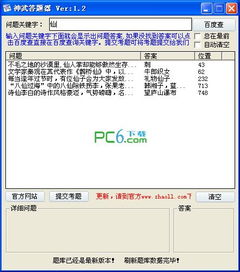 神武答题器哪里有？