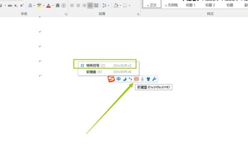 键盘怎么打出对勾