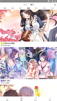 微博动漫app的浏览历史怎么删除？