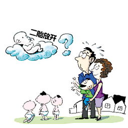 国家放开二胎政策的时间