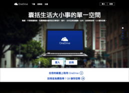 免费个人网站 空间