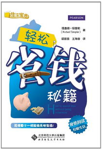 生活宝典广播稿300字左右