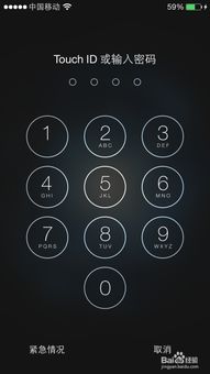苹果iphone被锁定后如何解锁