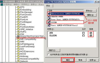 什么叫映像劫持