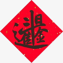 日进月步是什么意思？