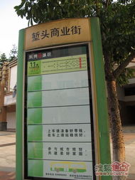 怎样看懂公交站牌