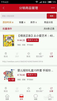 怎么开微店，求具体步骤洋解！