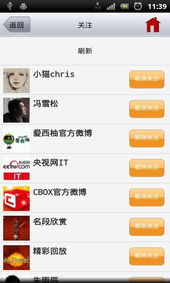 中央电视台微博