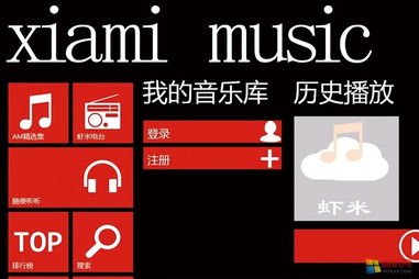 虾米音乐网 怎么直接下载歌曲？