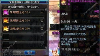 关于DNF征服者之翼？