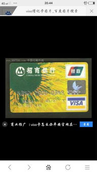 信用卡上的VISA是什么意思？