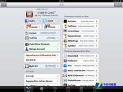 cydia软件源在哪啊？